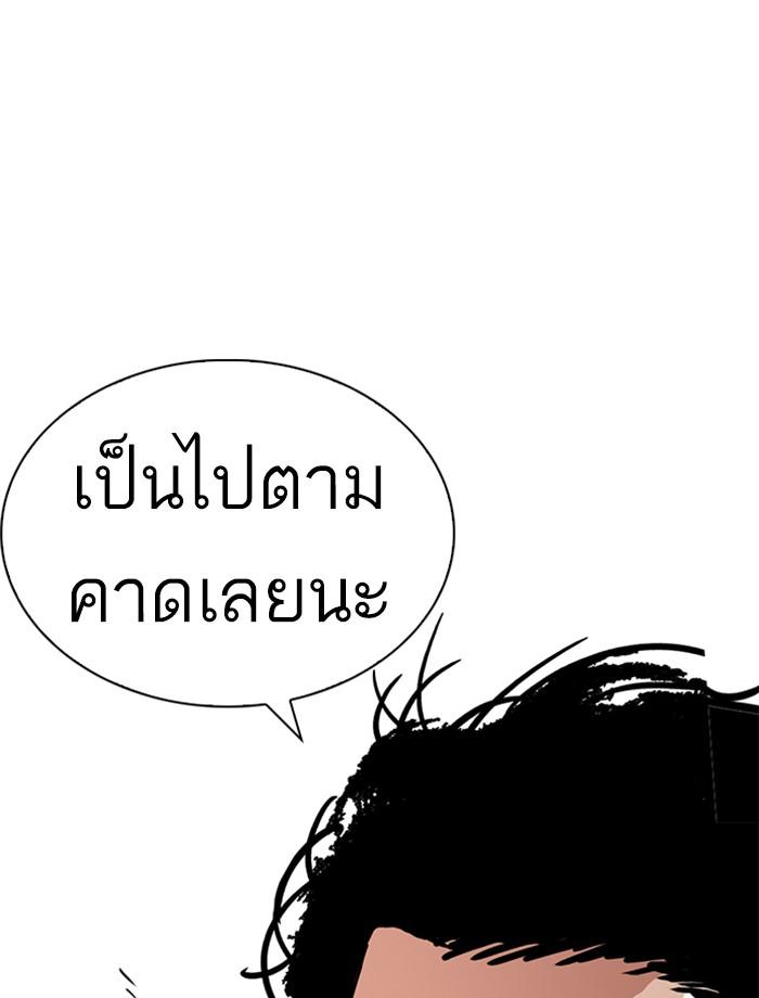 Lookism ตอนที่ 238 page 137