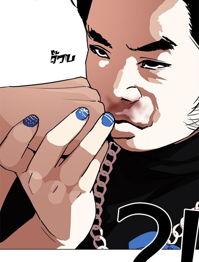 Lookism ตอนที่ 238 page 138