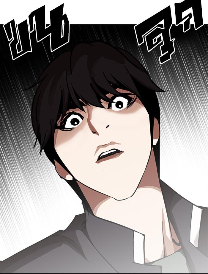 Lookism ตอนที่ 238 page 140