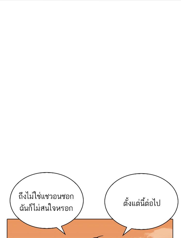 Lookism ตอนที่ 238 page 141