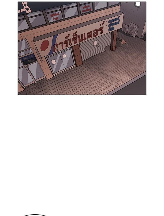 Lookism ตอนที่ 238 page 147