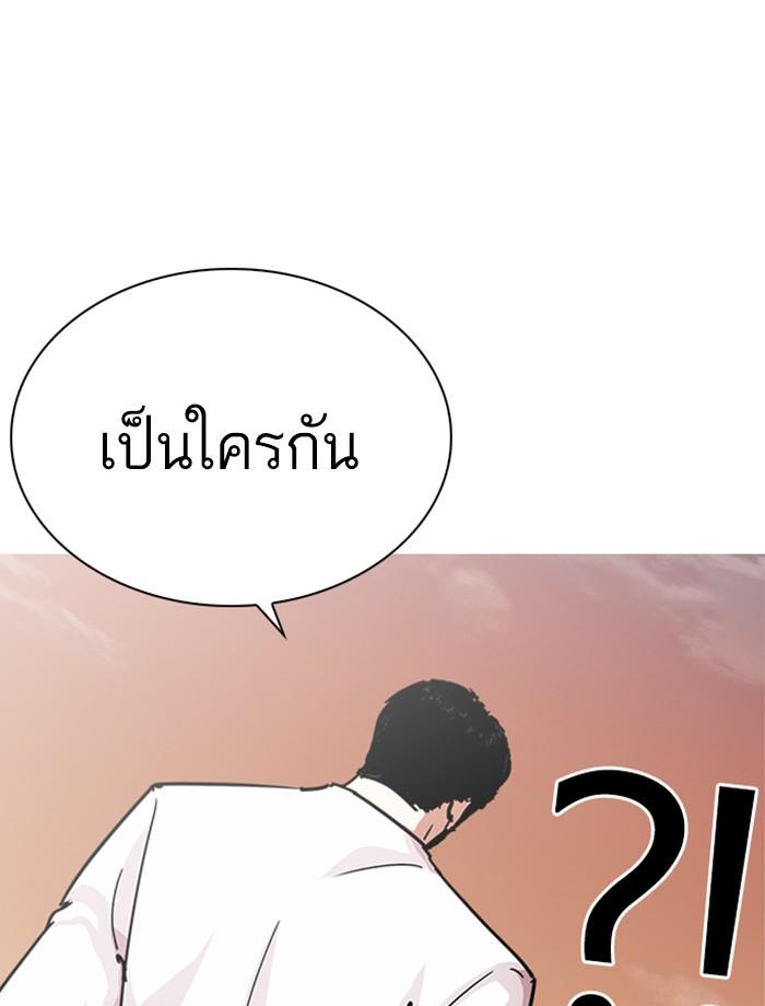 Lookism ตอนที่ 238 page 151