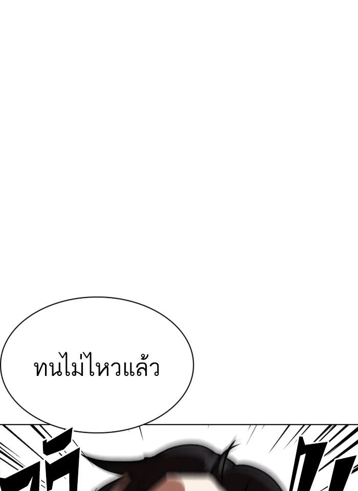 Lookism ตอนที่ 239 page 2