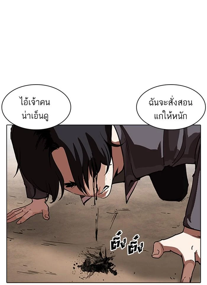 Lookism ตอนที่ 239 page 7