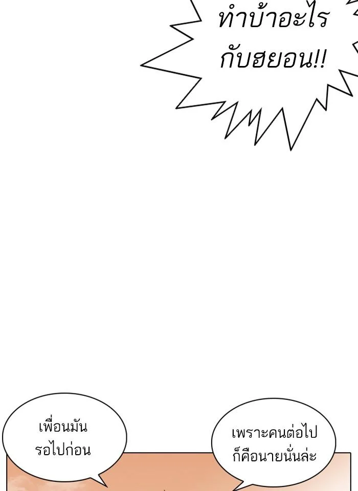 Lookism ตอนที่ 239 page 11