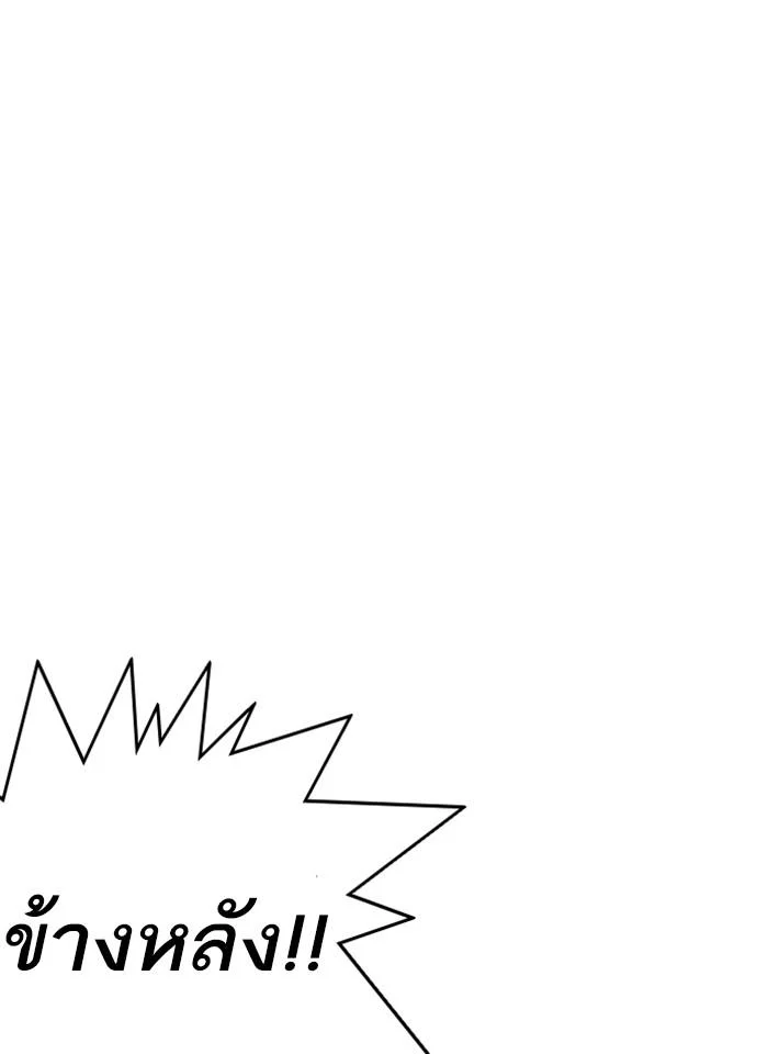 Lookism ตอนที่ 239 page 13