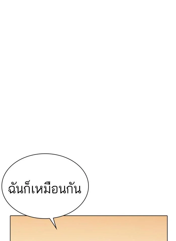 Lookism ตอนที่ 239 page 19