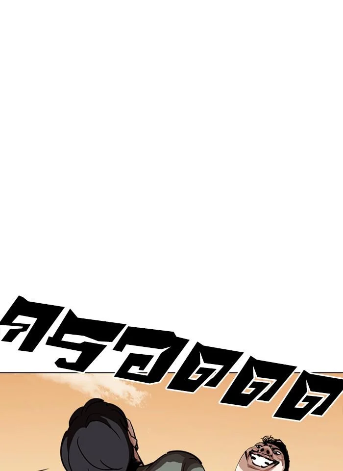 Lookism ตอนที่ 239 page 21