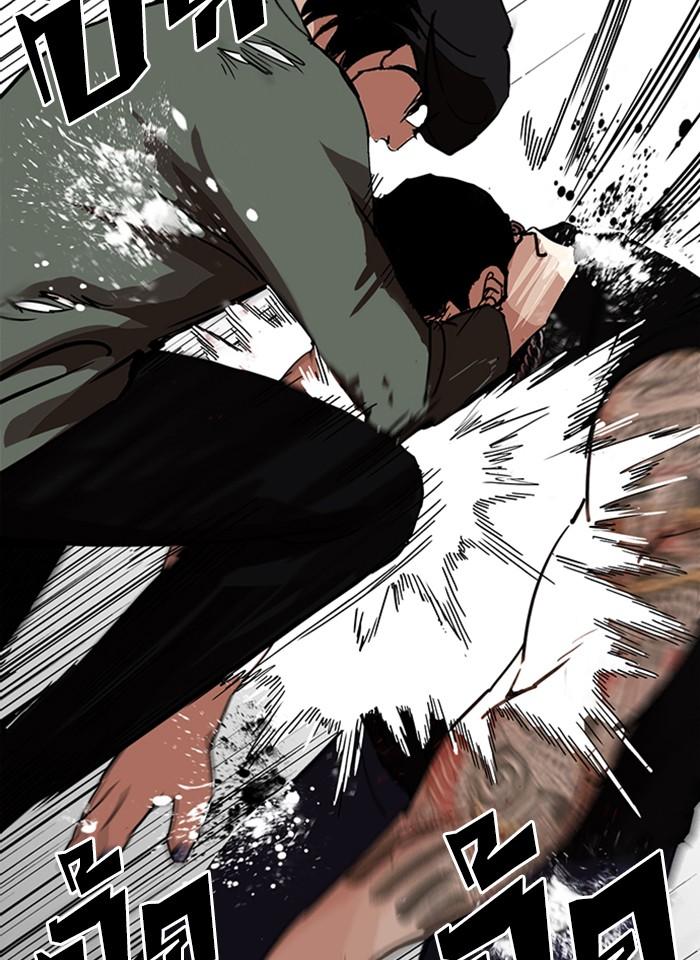 Lookism ตอนที่ 239 page 32