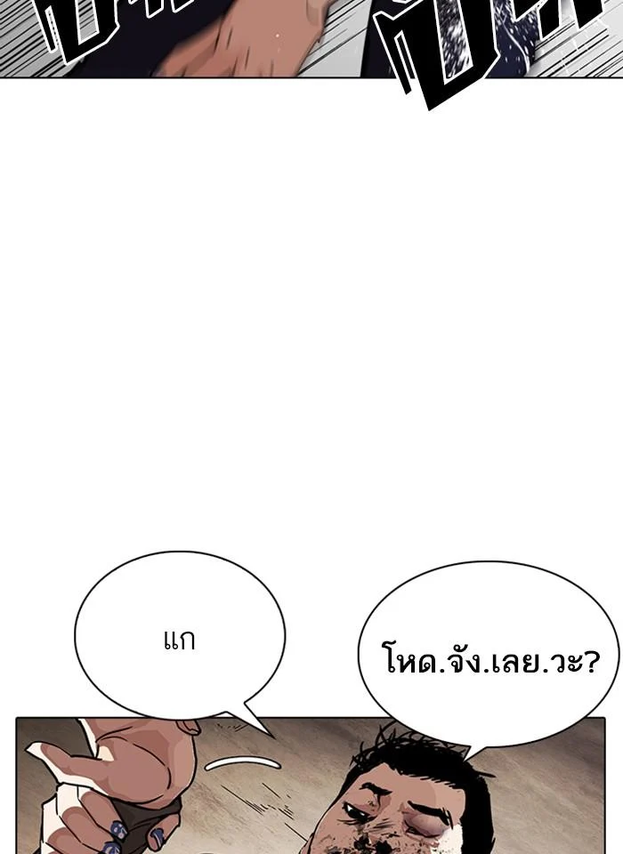 Lookism ตอนที่ 239 page 33