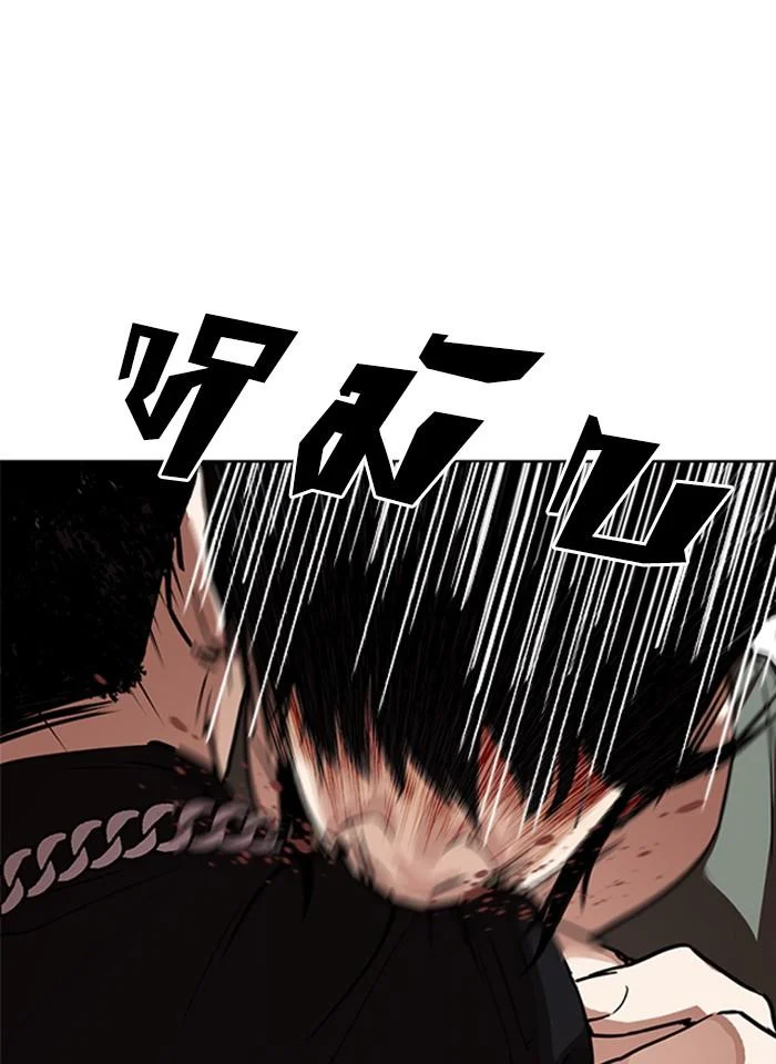 Lookism ตอนที่ 239 page 35