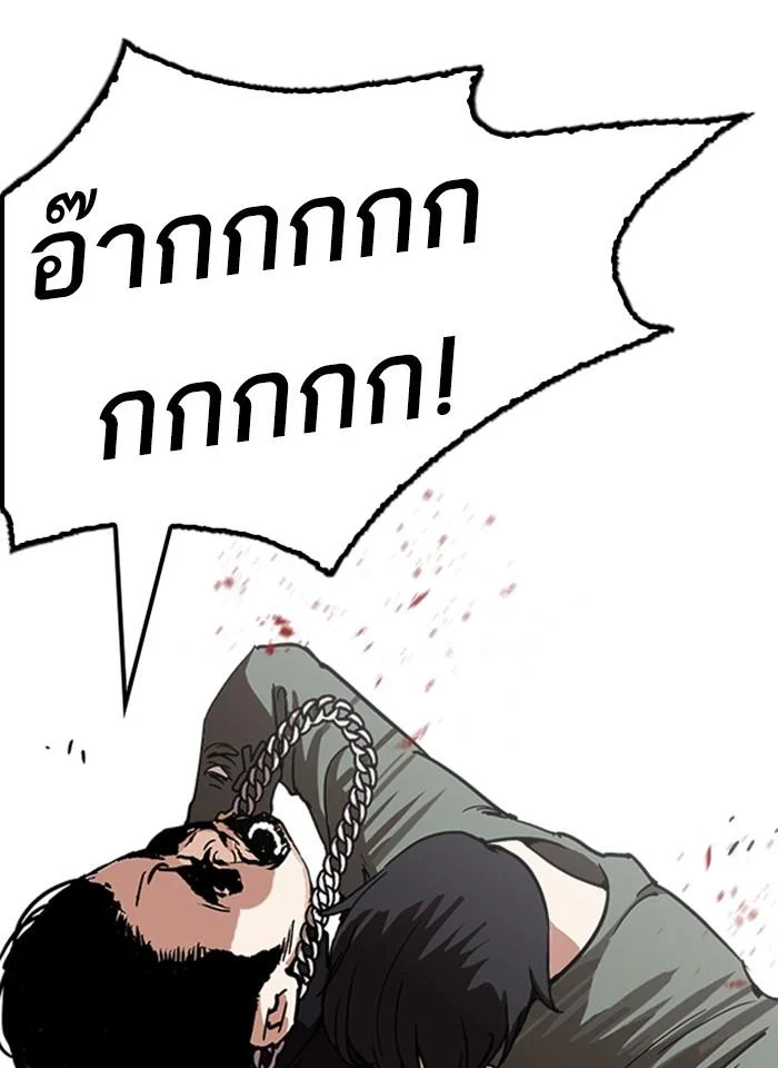 Lookism ตอนที่ 239 page 37