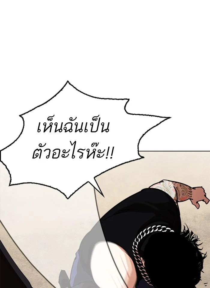 Lookism ตอนที่ 239 page 41