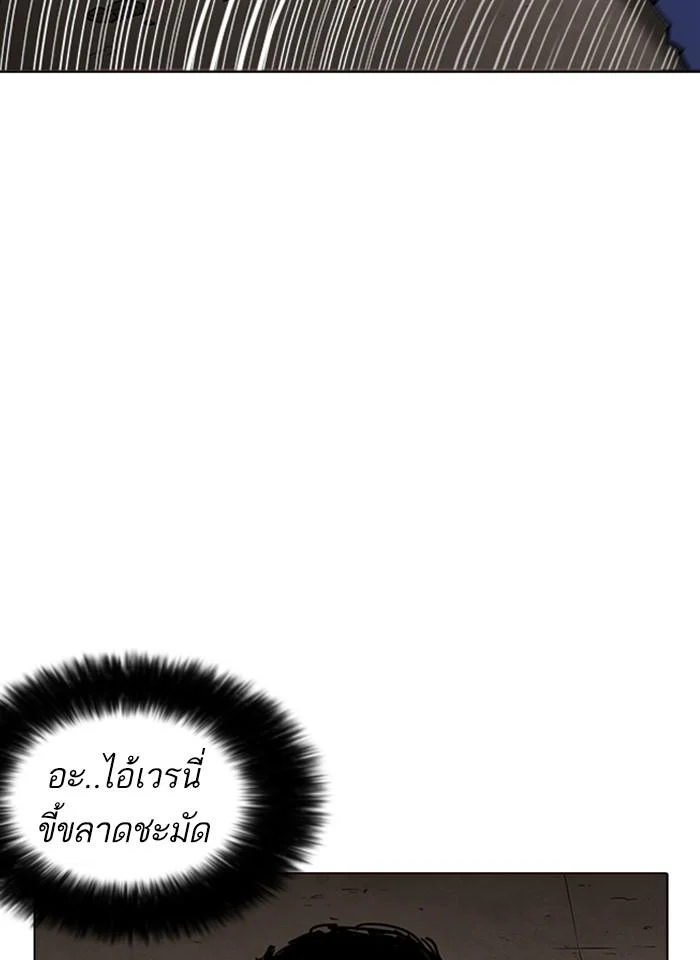 Lookism ตอนที่ 239 page 59