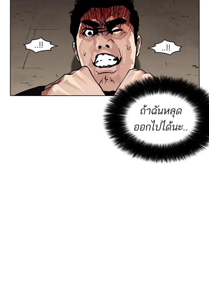 Lookism ตอนที่ 239 page 60