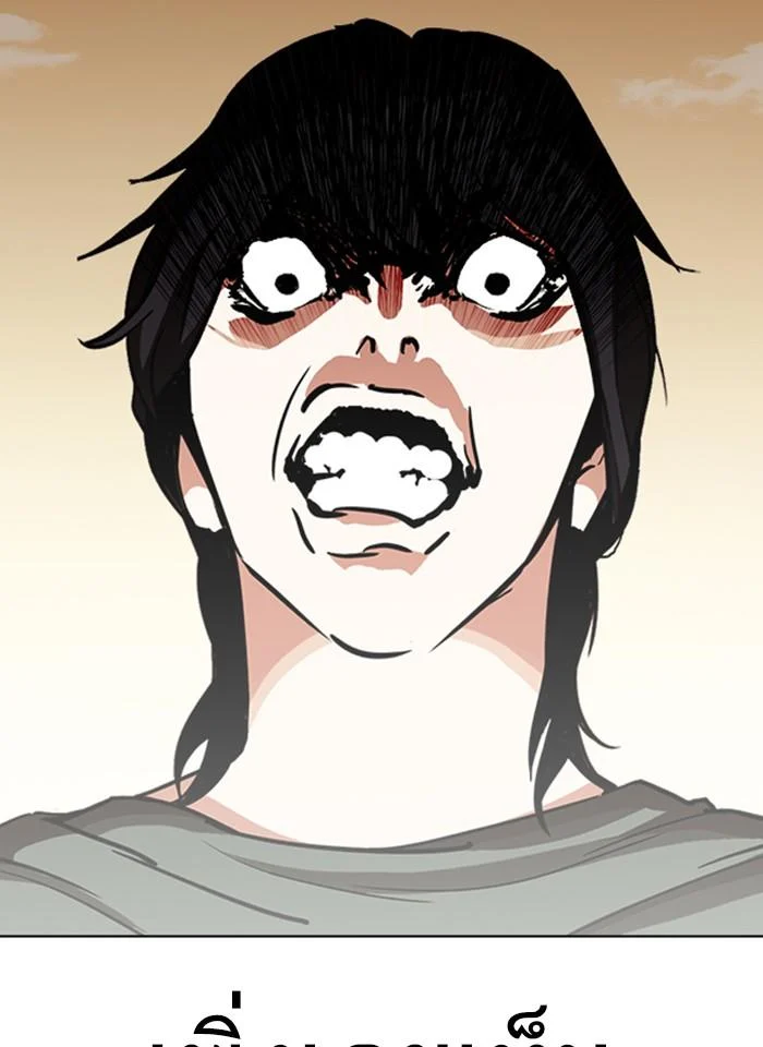 Lookism ตอนที่ 239 page 63