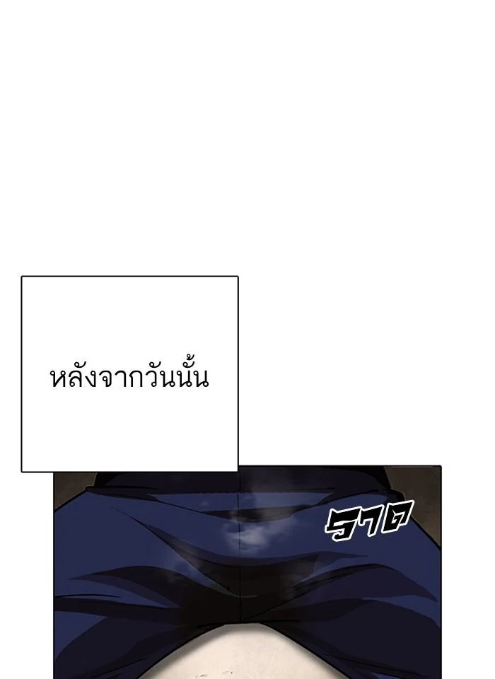 Lookism ตอนที่ 239 page 66