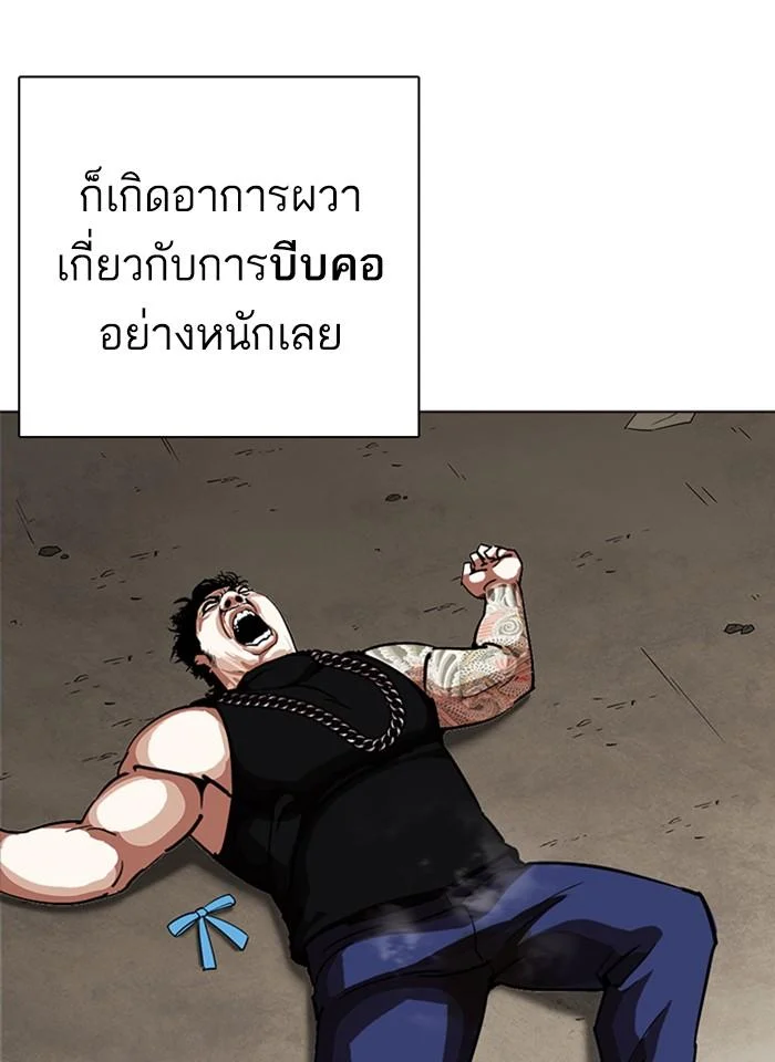 Lookism ตอนที่ 239 page 68