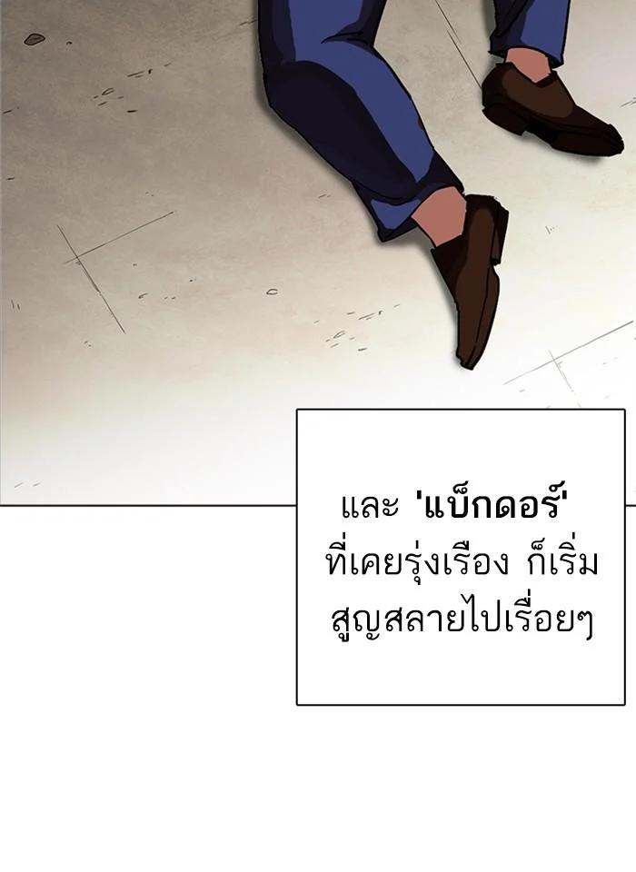 Lookism ตอนที่ 239 page 69