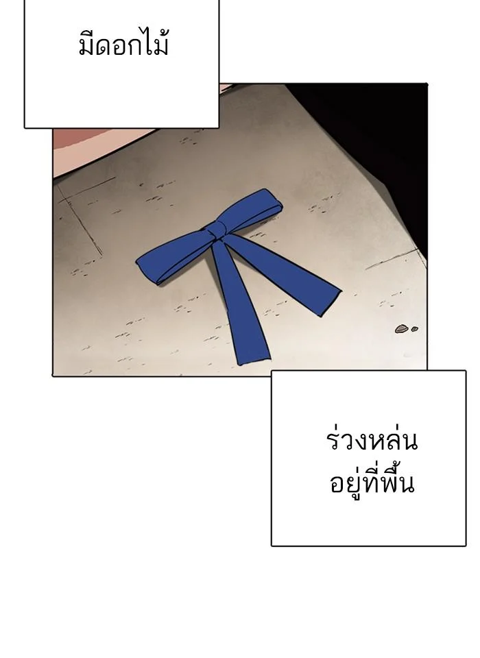 Lookism ตอนที่ 239 page 71