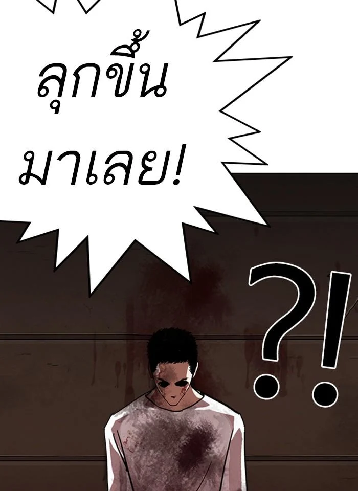 Lookism ตอนที่ 239 page 82