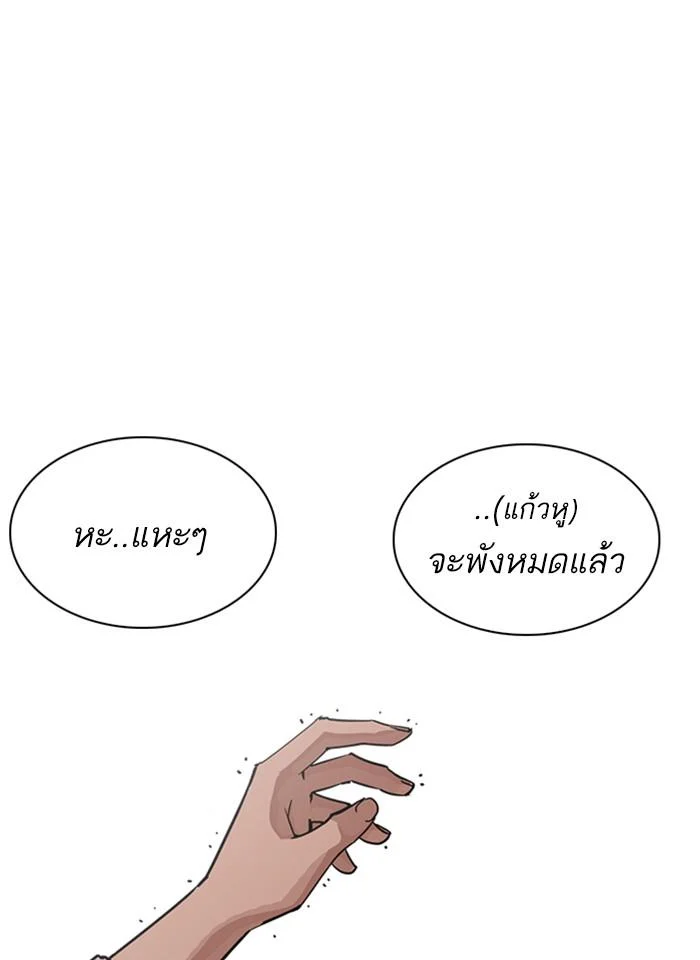 Lookism ตอนที่ 239 page 84