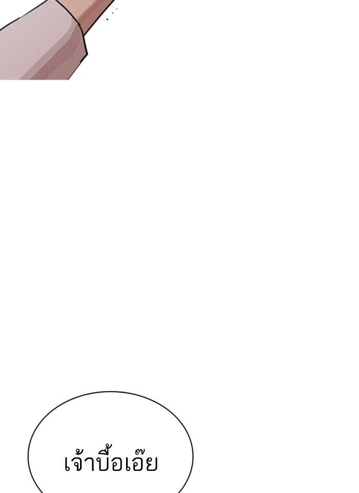 Lookism ตอนที่ 239 page 85