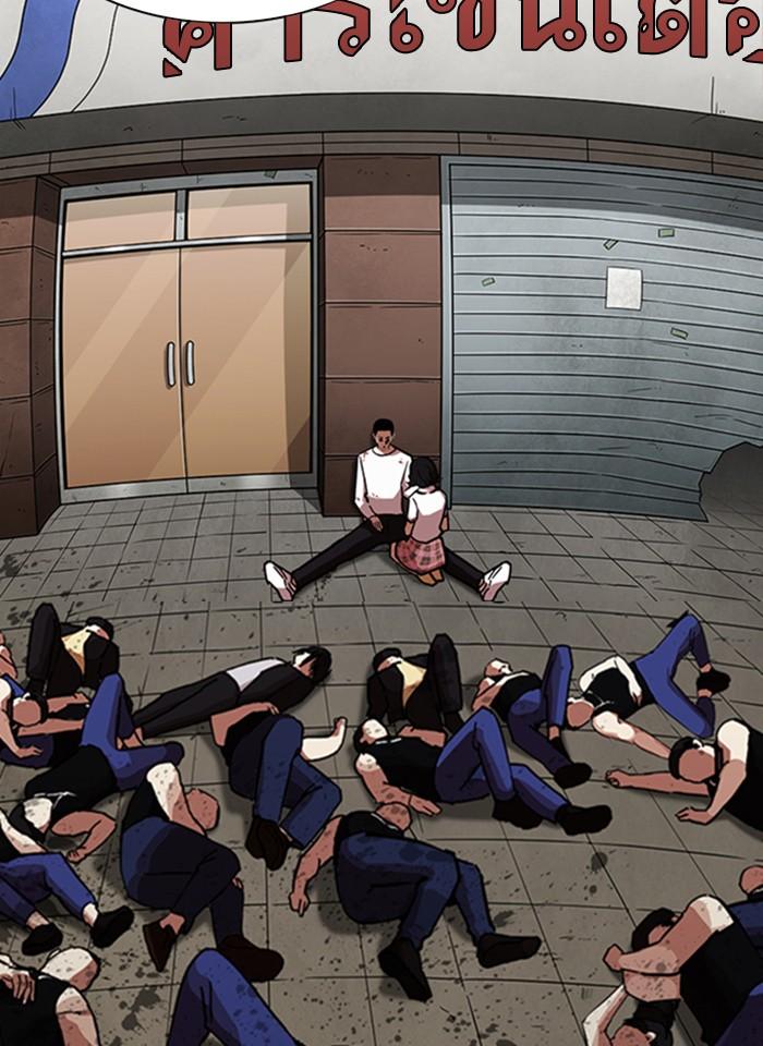 Lookism ตอนที่ 239 page 91