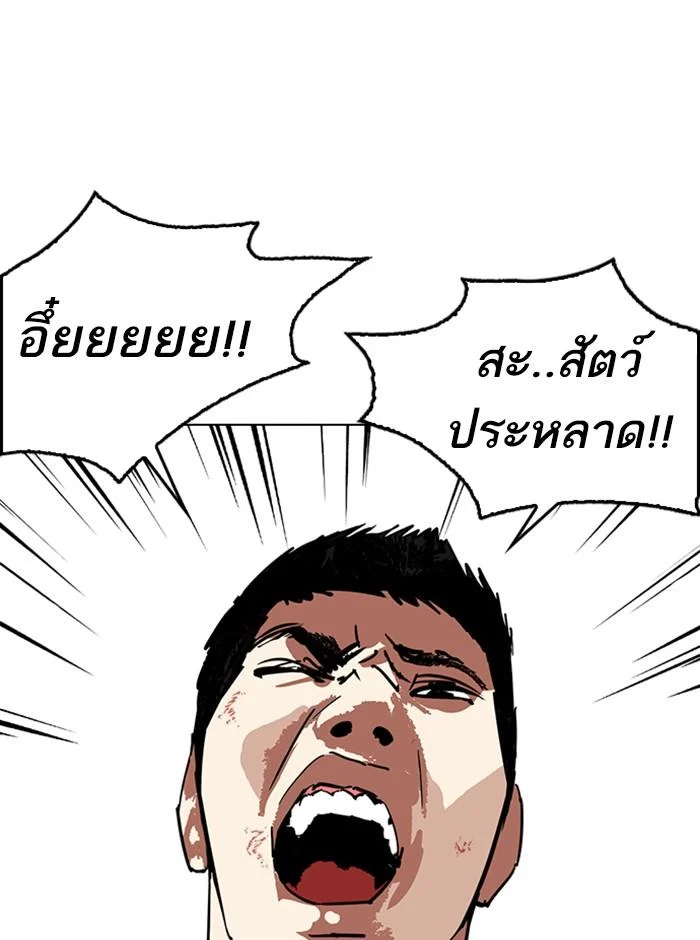 Lookism ตอนที่ 239 page 97