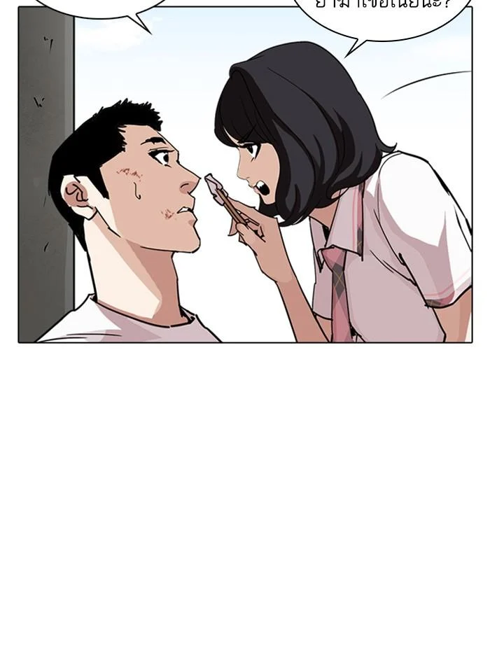 Lookism ตอนที่ 239 page 99