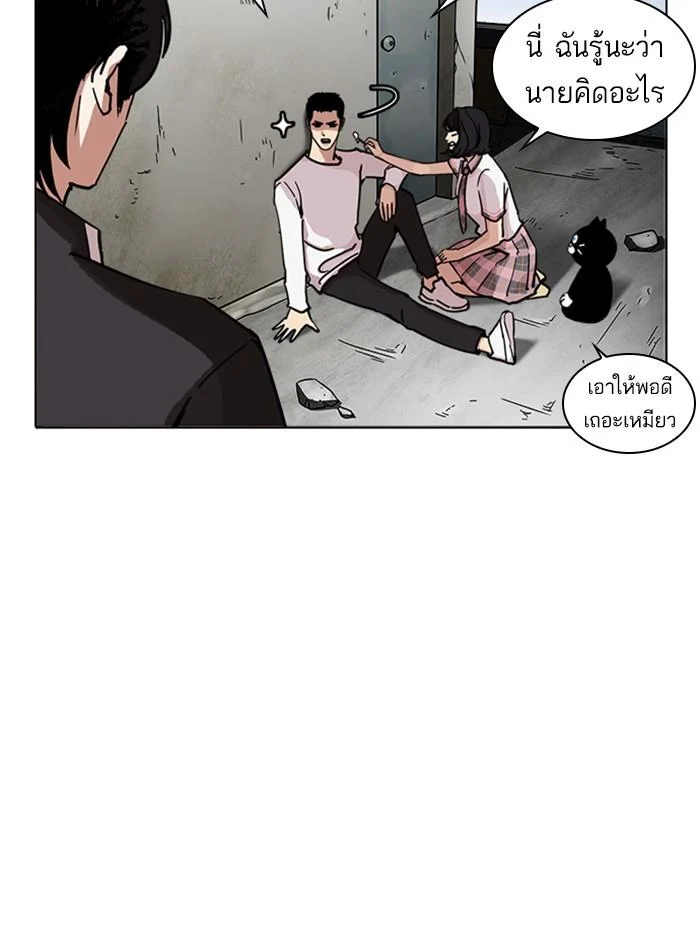 Lookism ตอนที่ 239 page 103
