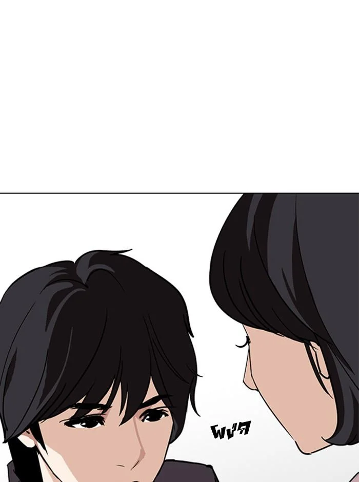Lookism ตอนที่ 239 page 108