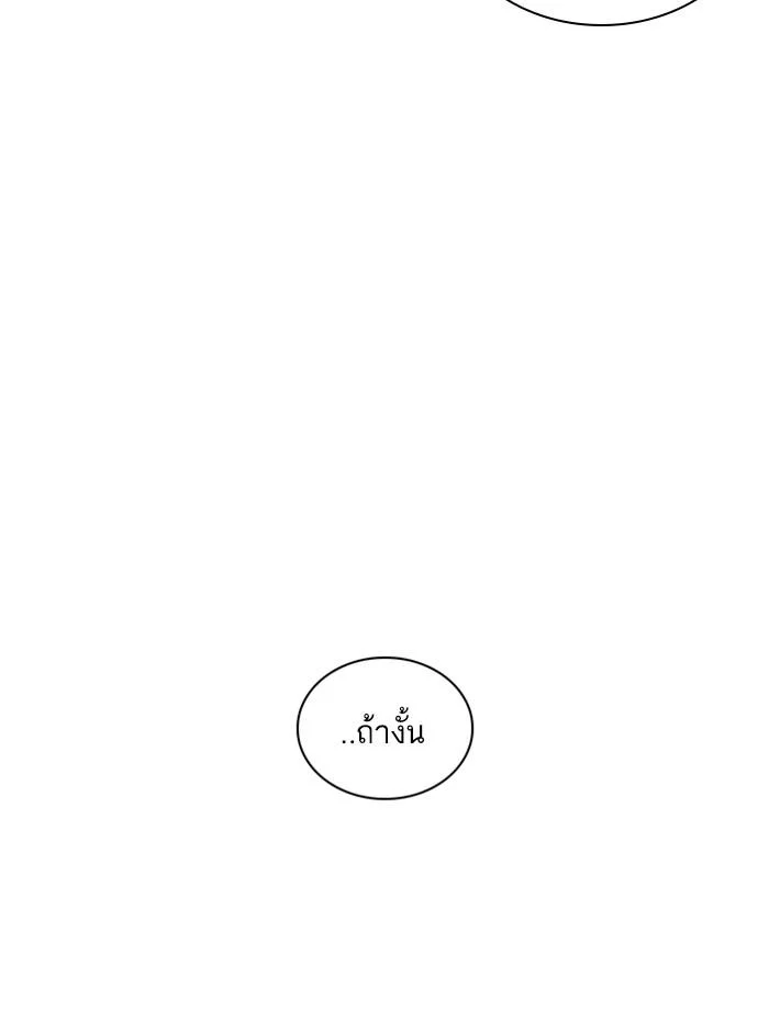 Lookism ตอนที่ 239 page 115