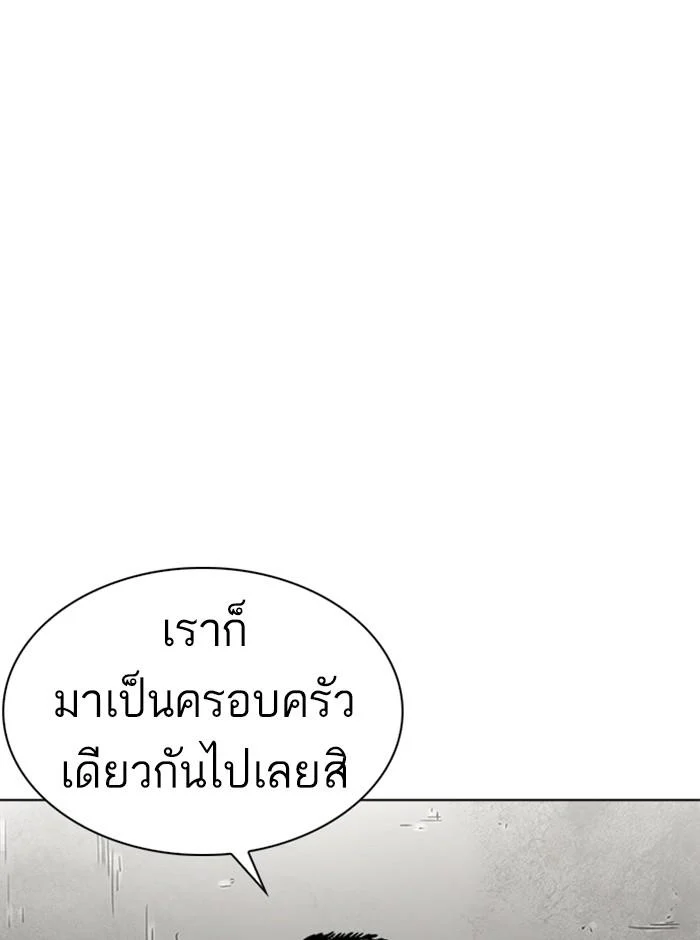 Lookism ตอนที่ 239 page 116