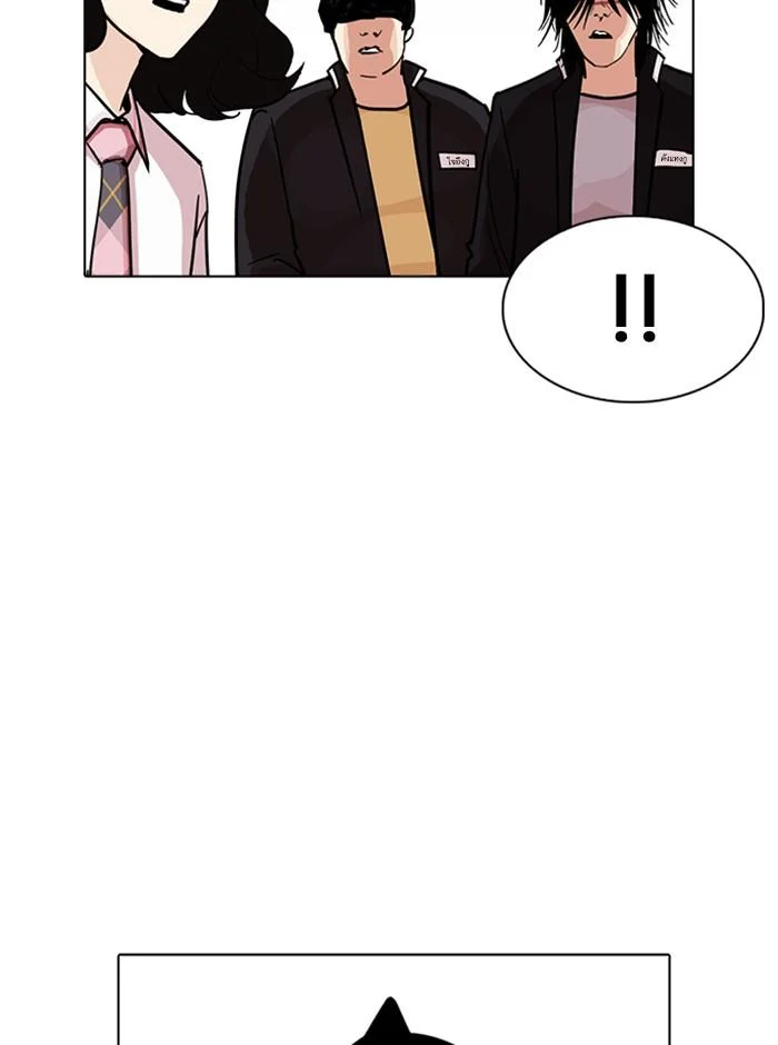 Lookism ตอนที่ 239 page 120