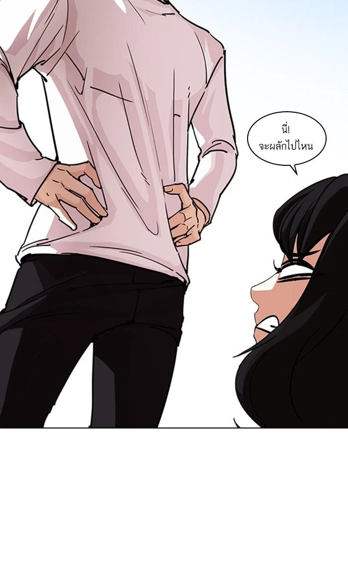Lookism ตอนที่ 239 page 123
