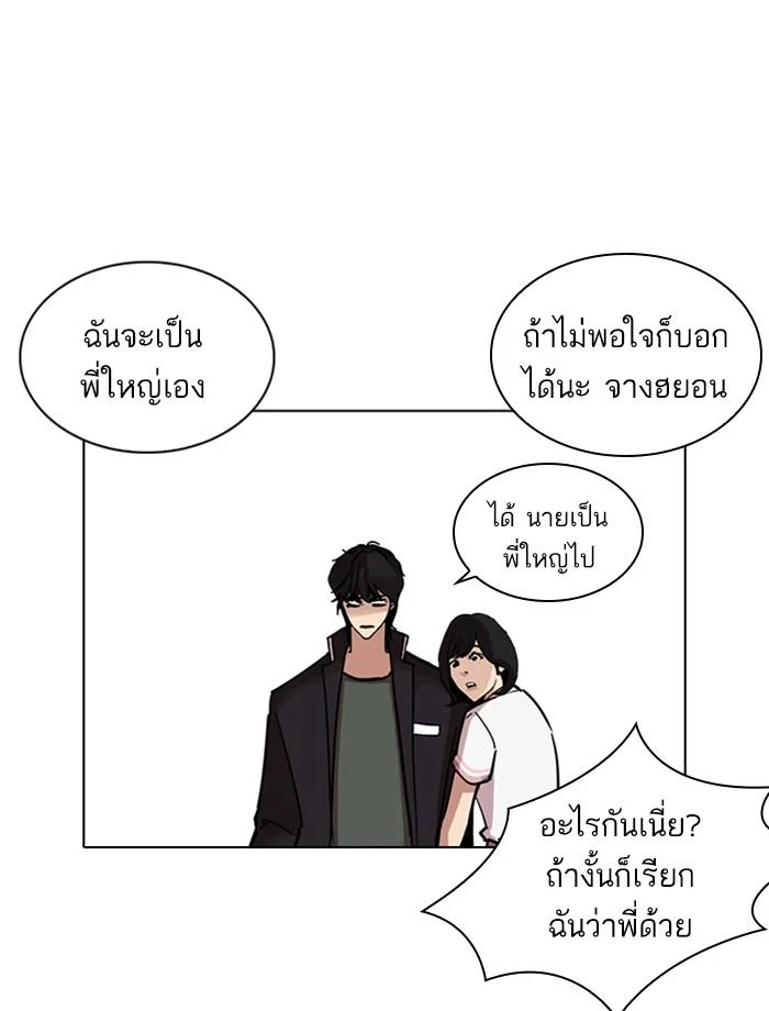 Lookism ตอนที่ 239 page 124