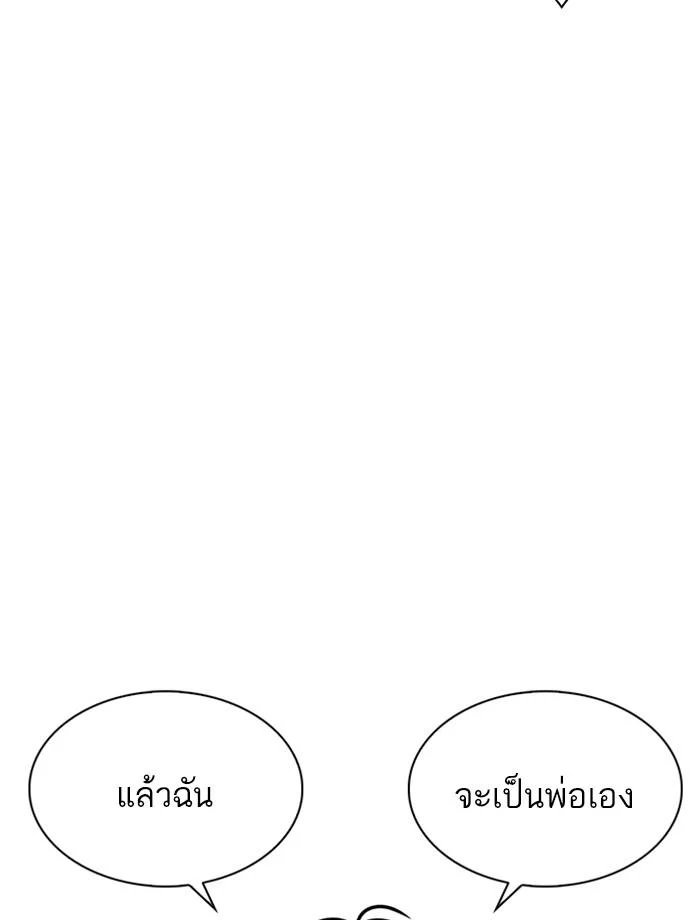 Lookism ตอนที่ 239 page 125