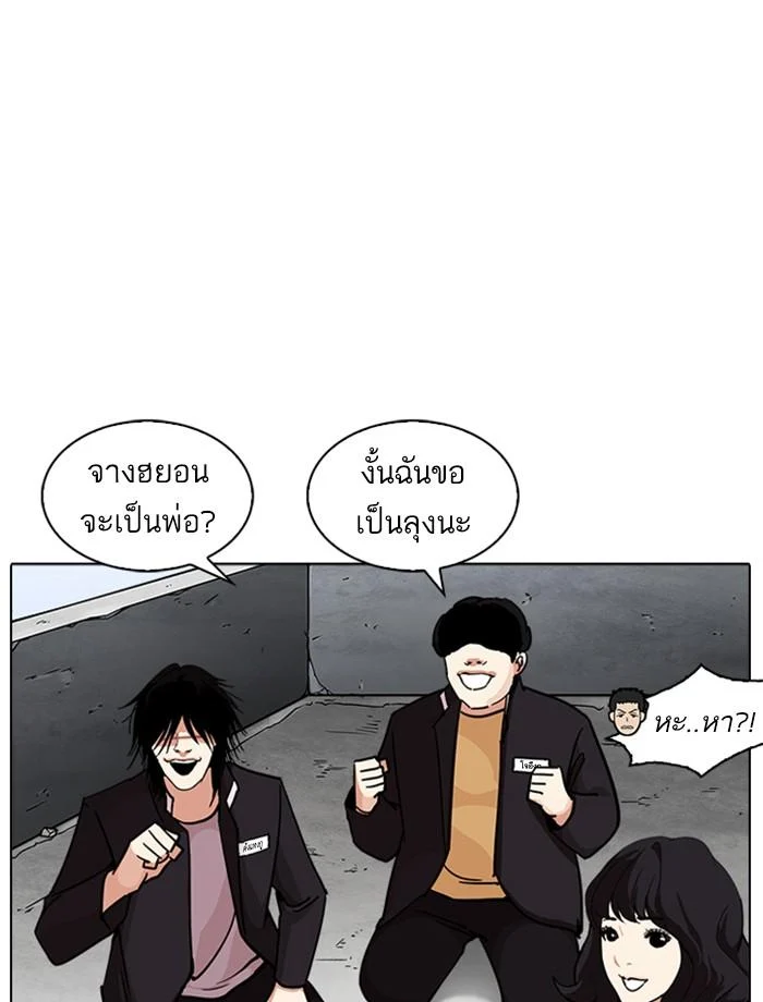 Lookism ตอนที่ 239 page 127