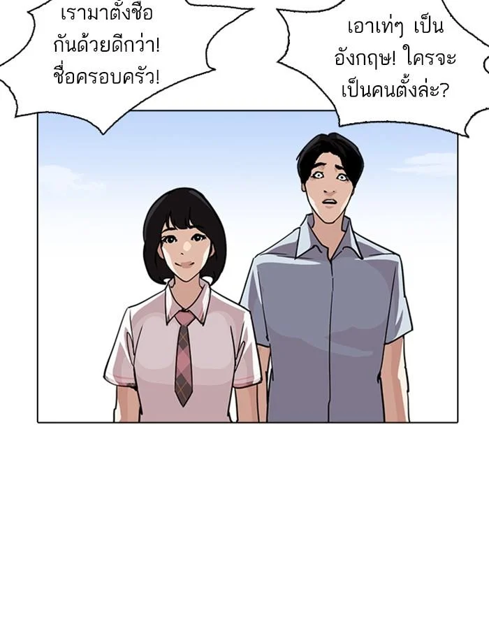 Lookism ตอนที่ 239 page 129