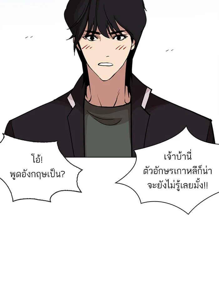 Lookism ตอนที่ 239 page 131