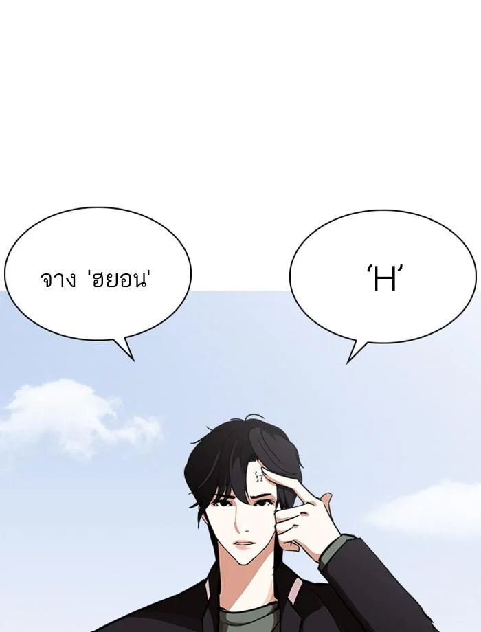 Lookism ตอนที่ 239 page 134