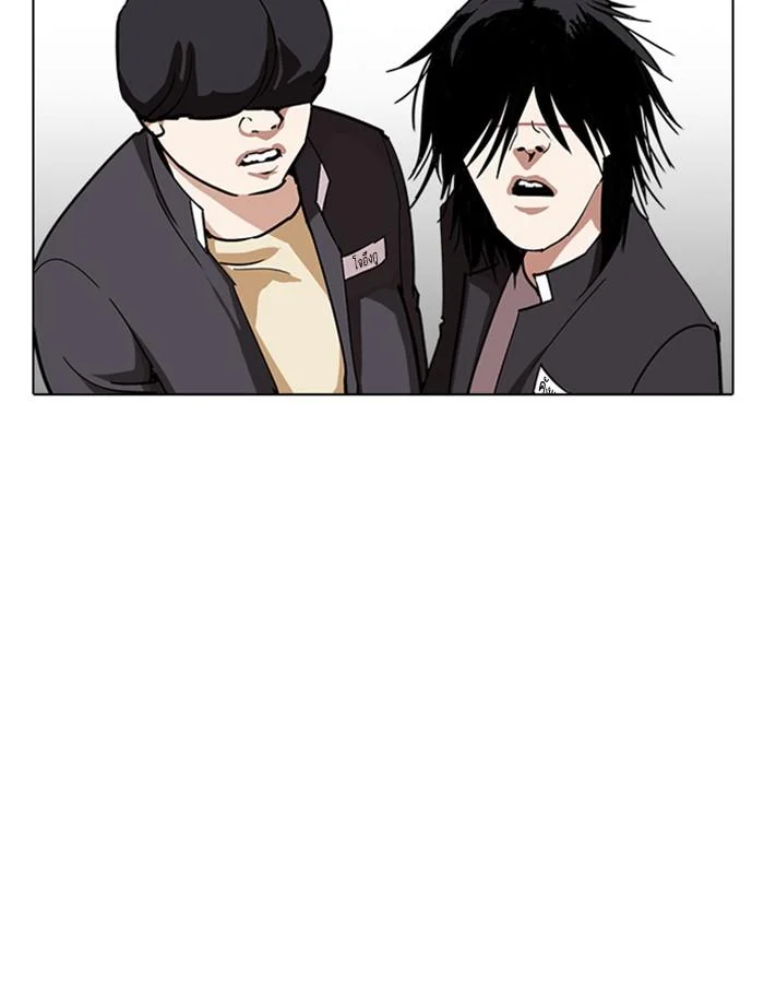 Lookism ตอนที่ 239 page 138