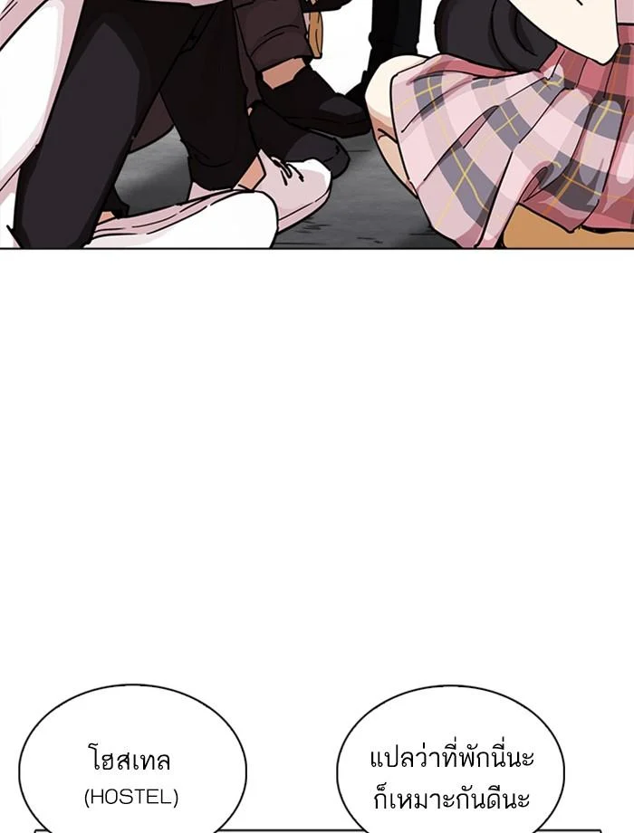 Lookism ตอนที่ 239 page 144