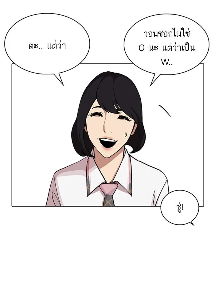 Lookism ตอนที่ 239 page 146