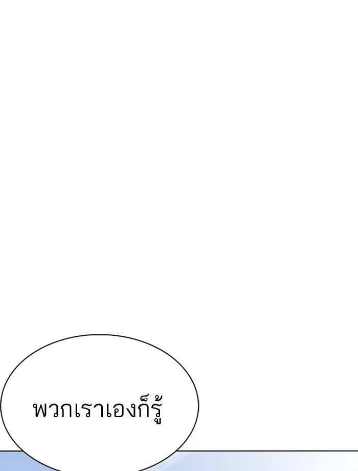 Lookism ตอนที่ 239 page 147