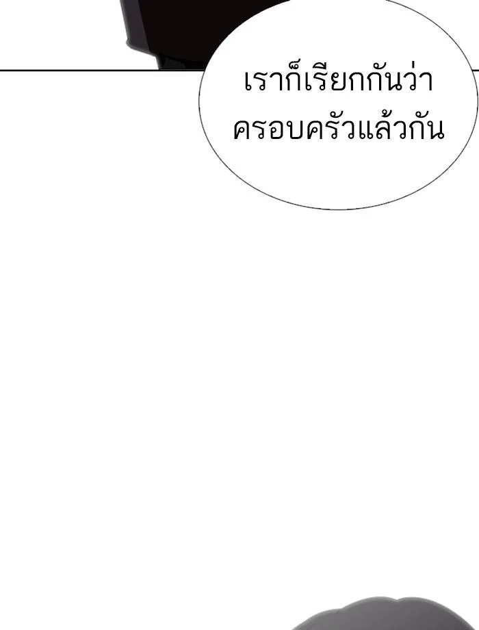 Lookism ตอนที่ 239 page 153