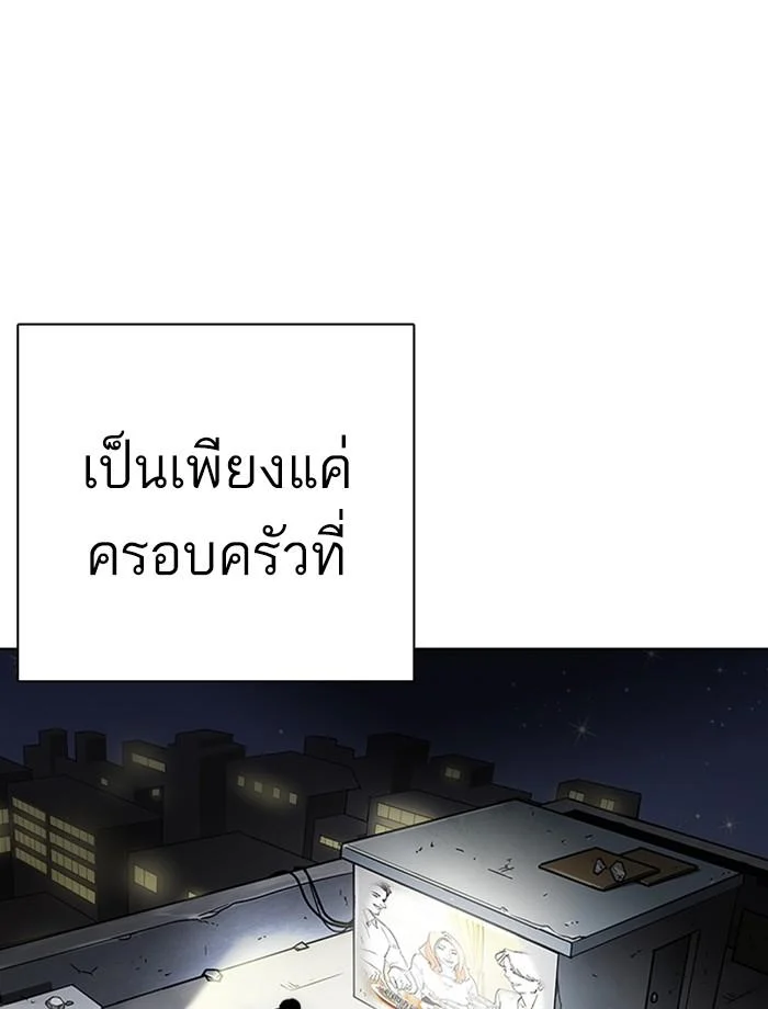 Lookism ตอนที่ 239 page 156