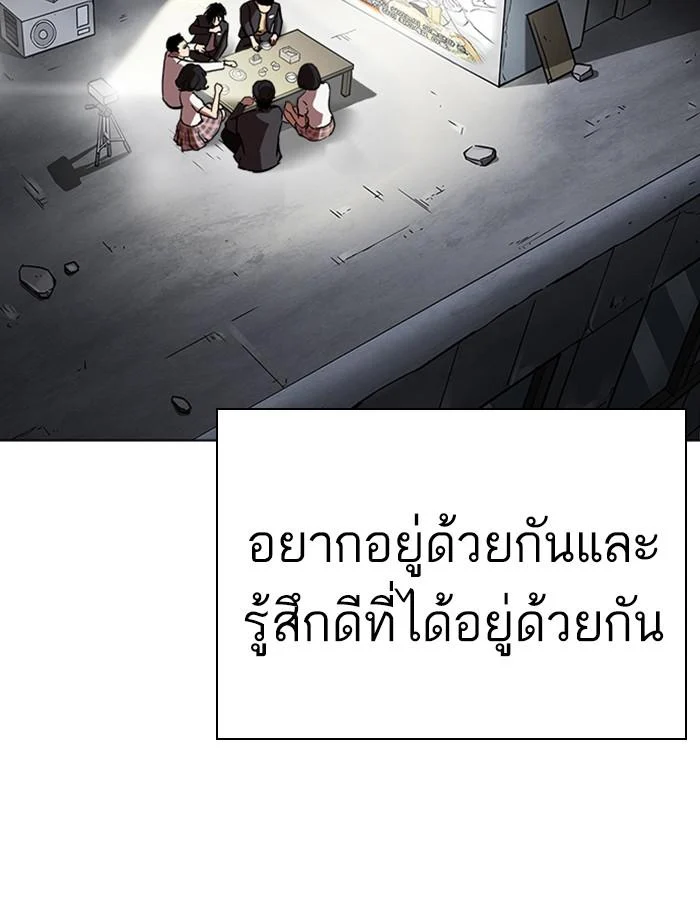 Lookism ตอนที่ 239 page 157