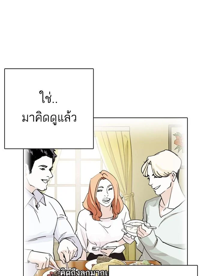 Lookism ตอนที่ 239 page 158